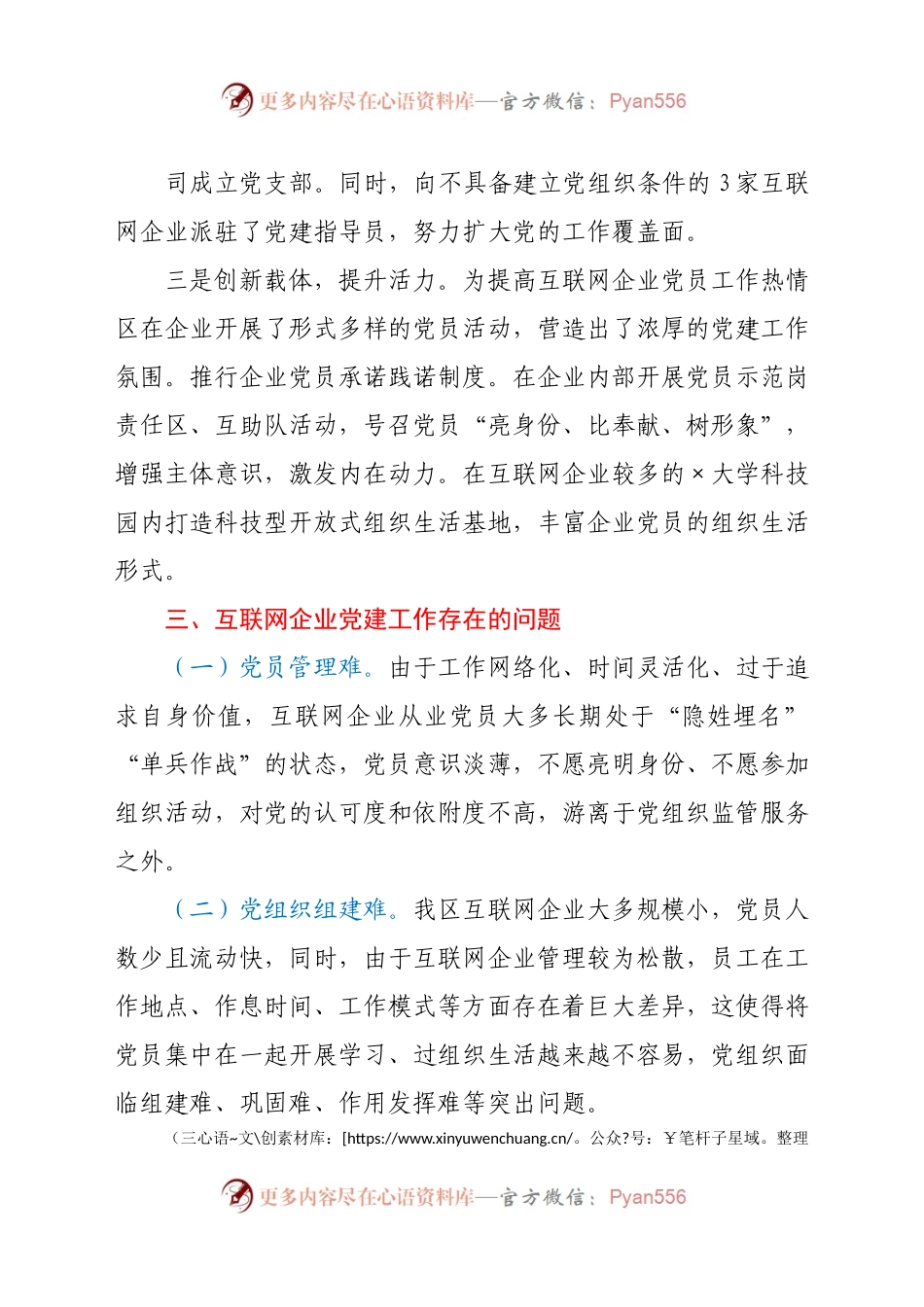 建工作情况总结.docx_第1页