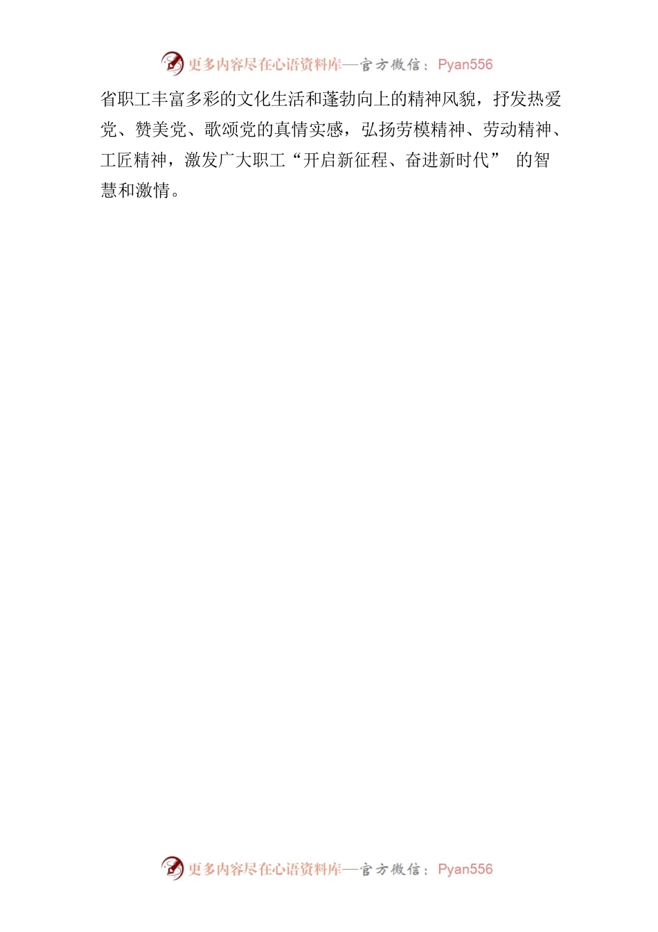 文化宫-五一系列活动工作方案.docx_第2页