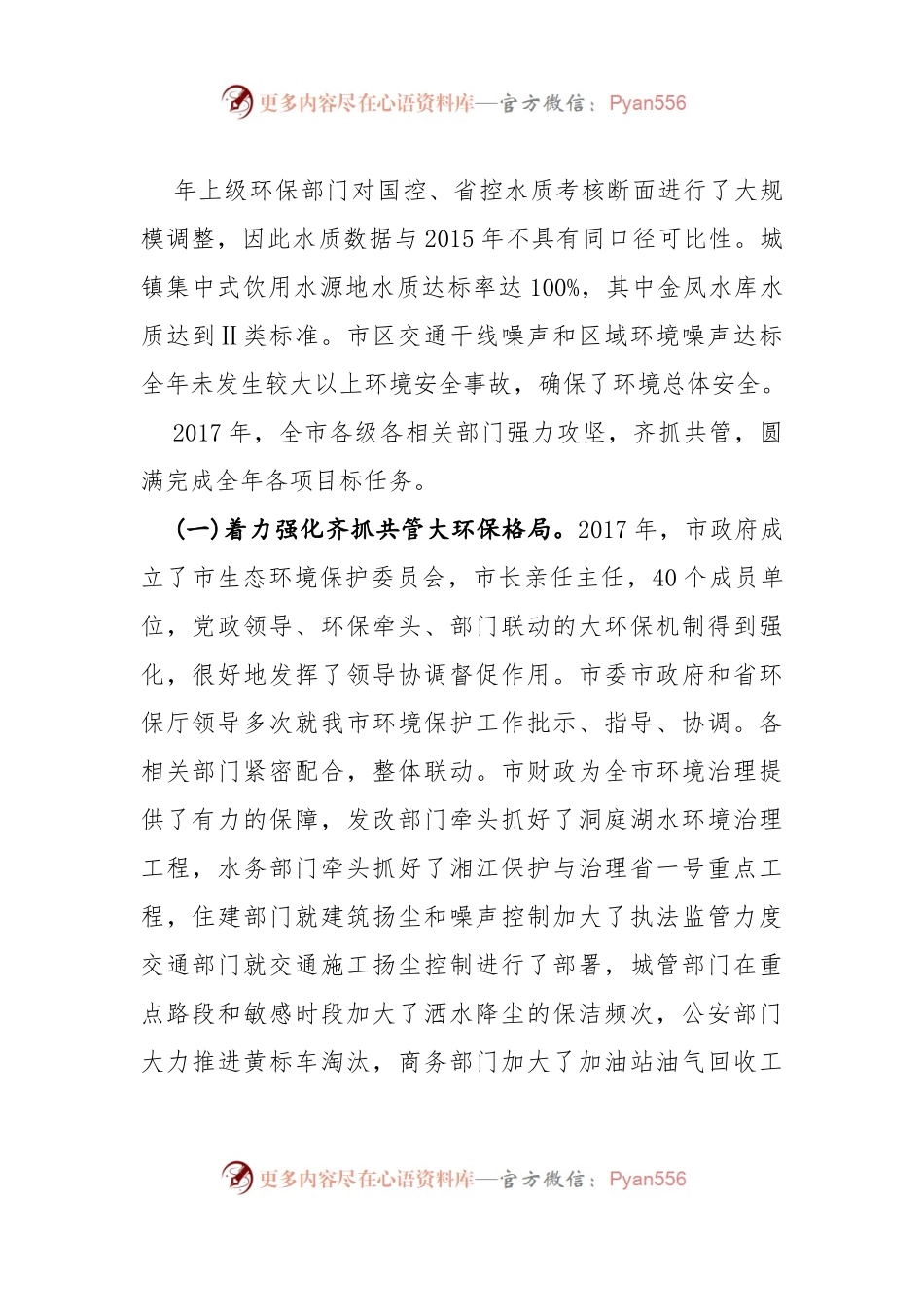 度环保局工作总结.docx_第1页