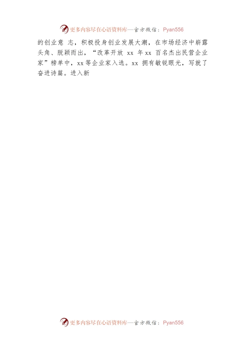 市委书记在“xx”活动推进会上的讲话.docx_第2页