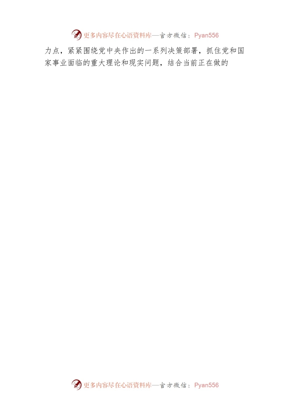 当好狠抓落实“实干家”.docx_第2页