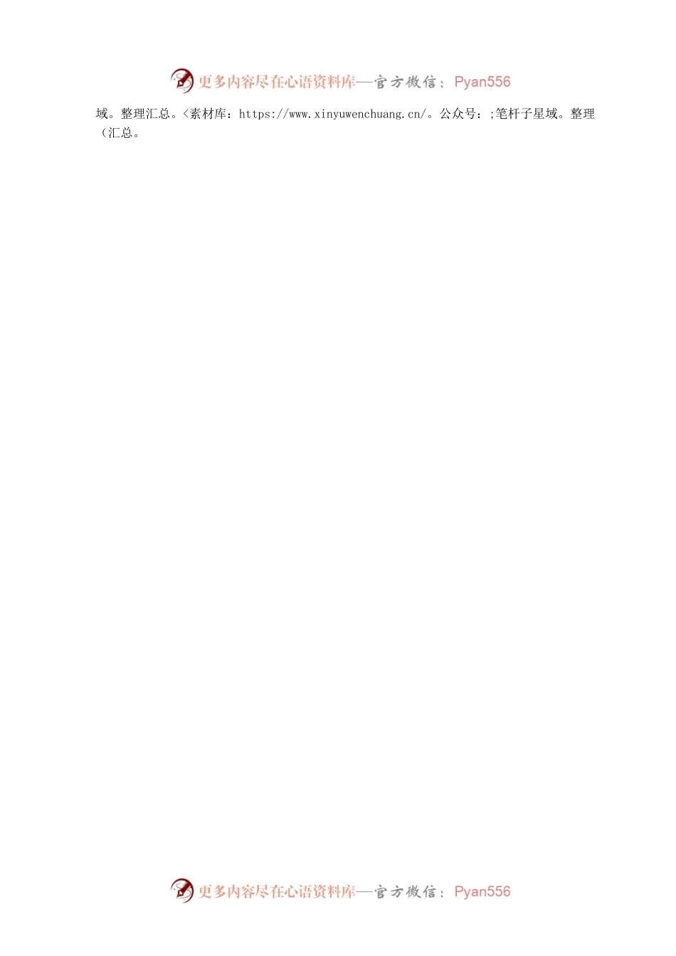 念好组织工作“实”字诀.docx_第2页