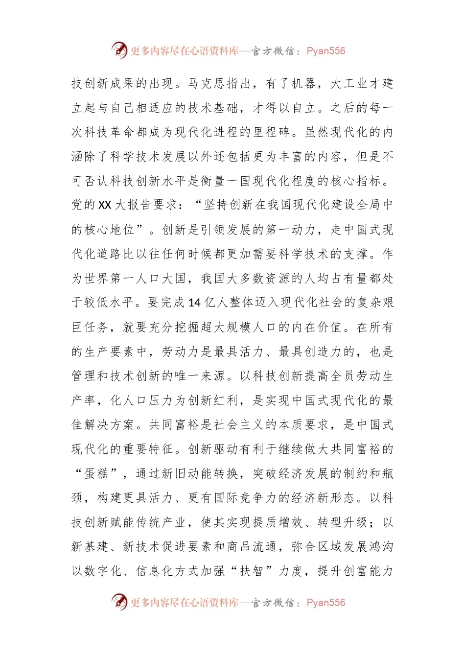 年度主题教育心得体会.docx_第2页