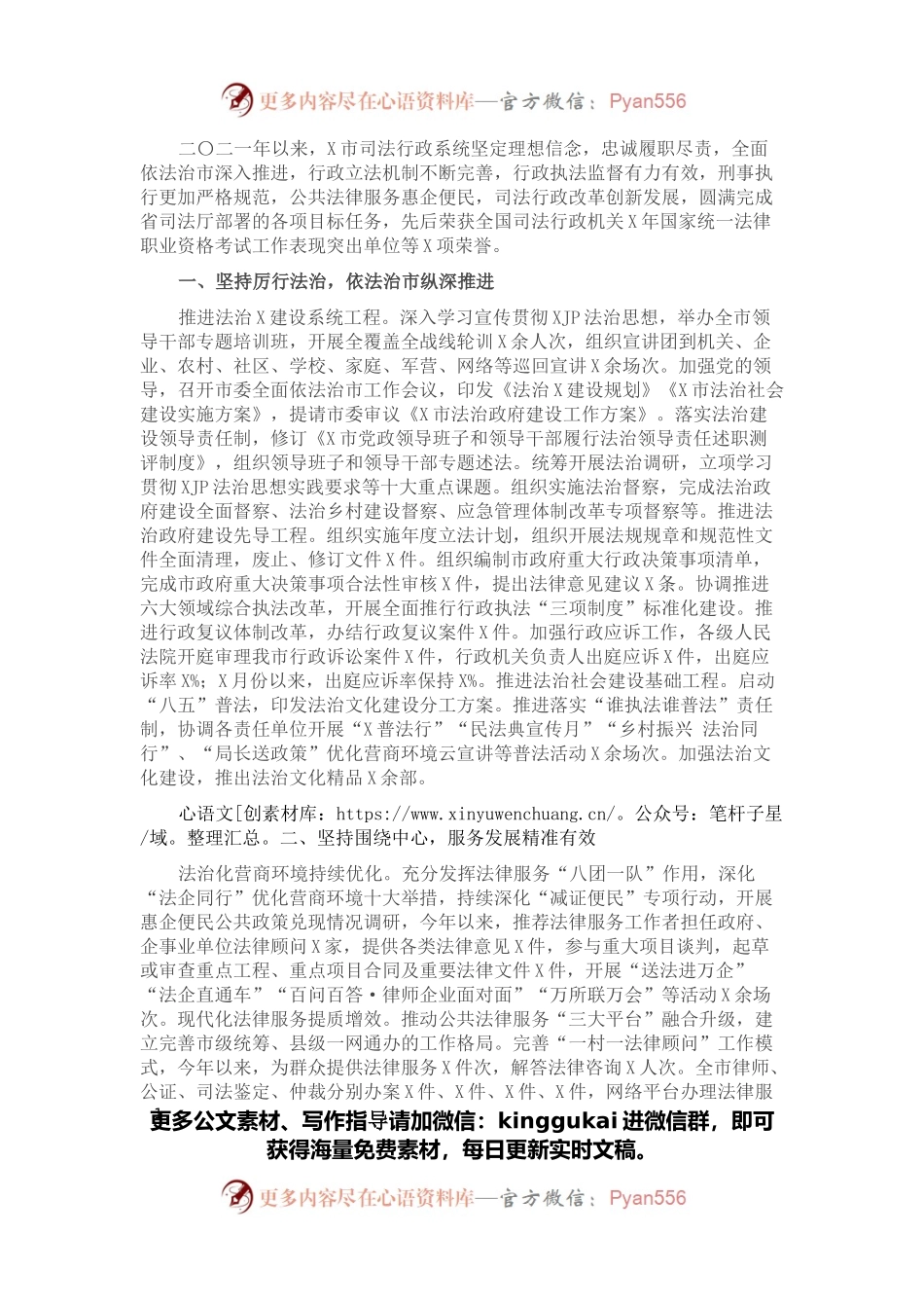 市司法局2021年工作总结.docx_第1页