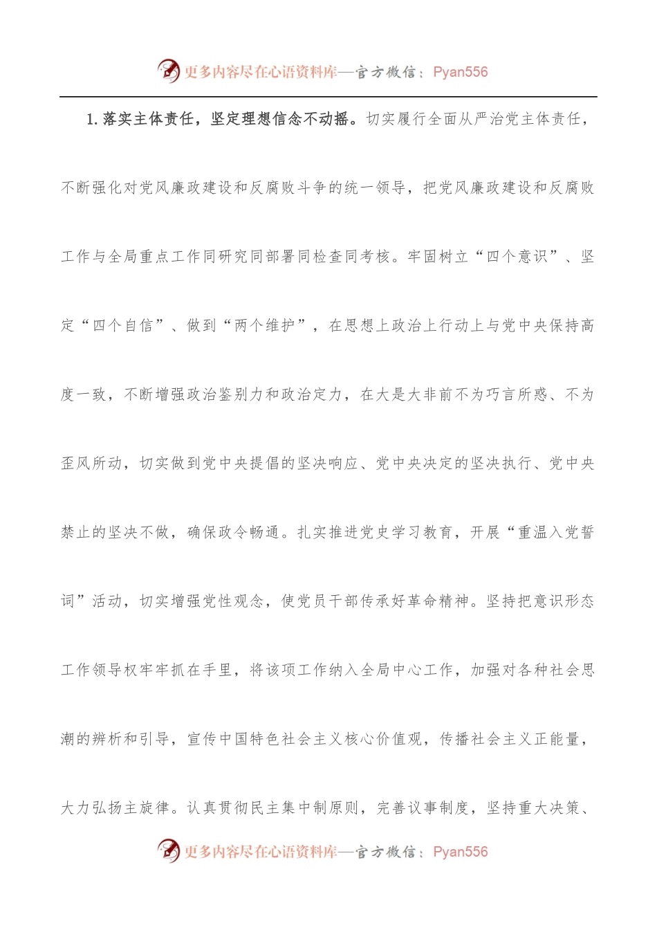 市直机关事务局关于自市委X届X次全会以来工作开展情况及下步工作打算的情况报告.docx_第2页