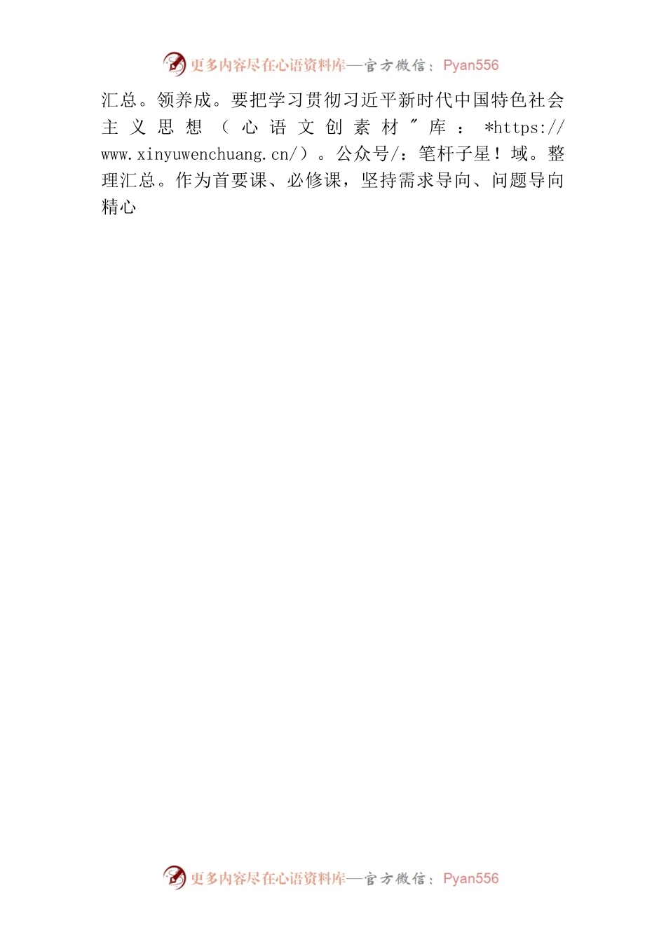 提振干事创业精气神.docx_第2页
