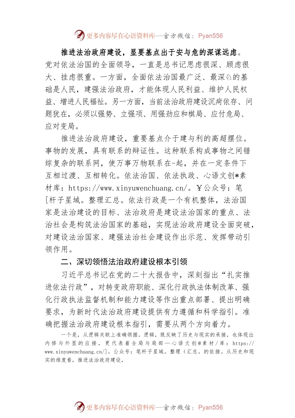 市委书记在党委中心组理论学习后的讲话.docx_第2页