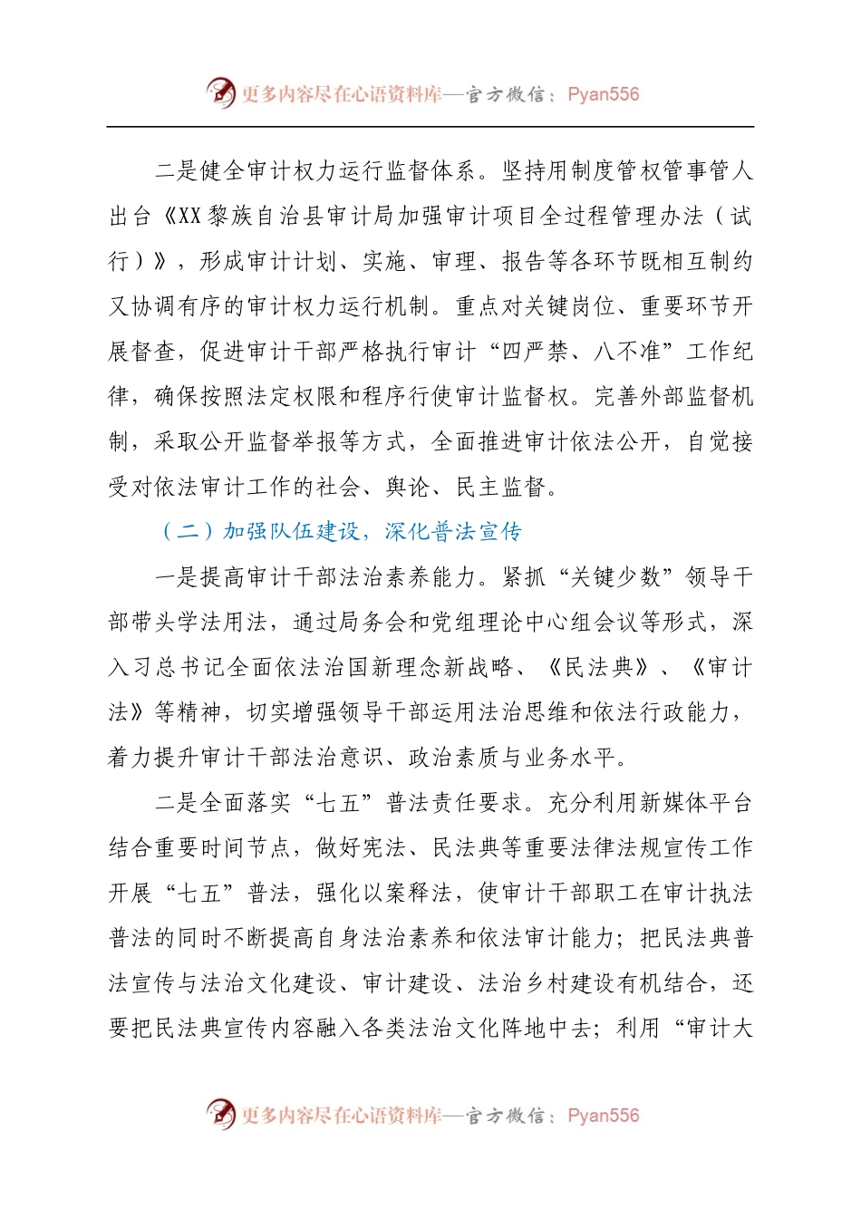 年度法治建设工作总结和2022年工作要点.docx_第2页