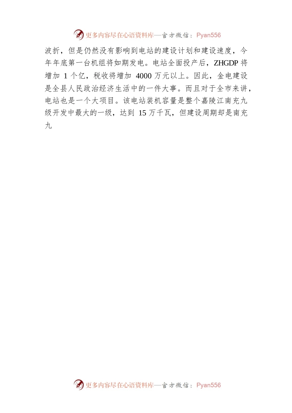 市长在生态市建设督查工作会议上的讲话 篇4.docx_第2页