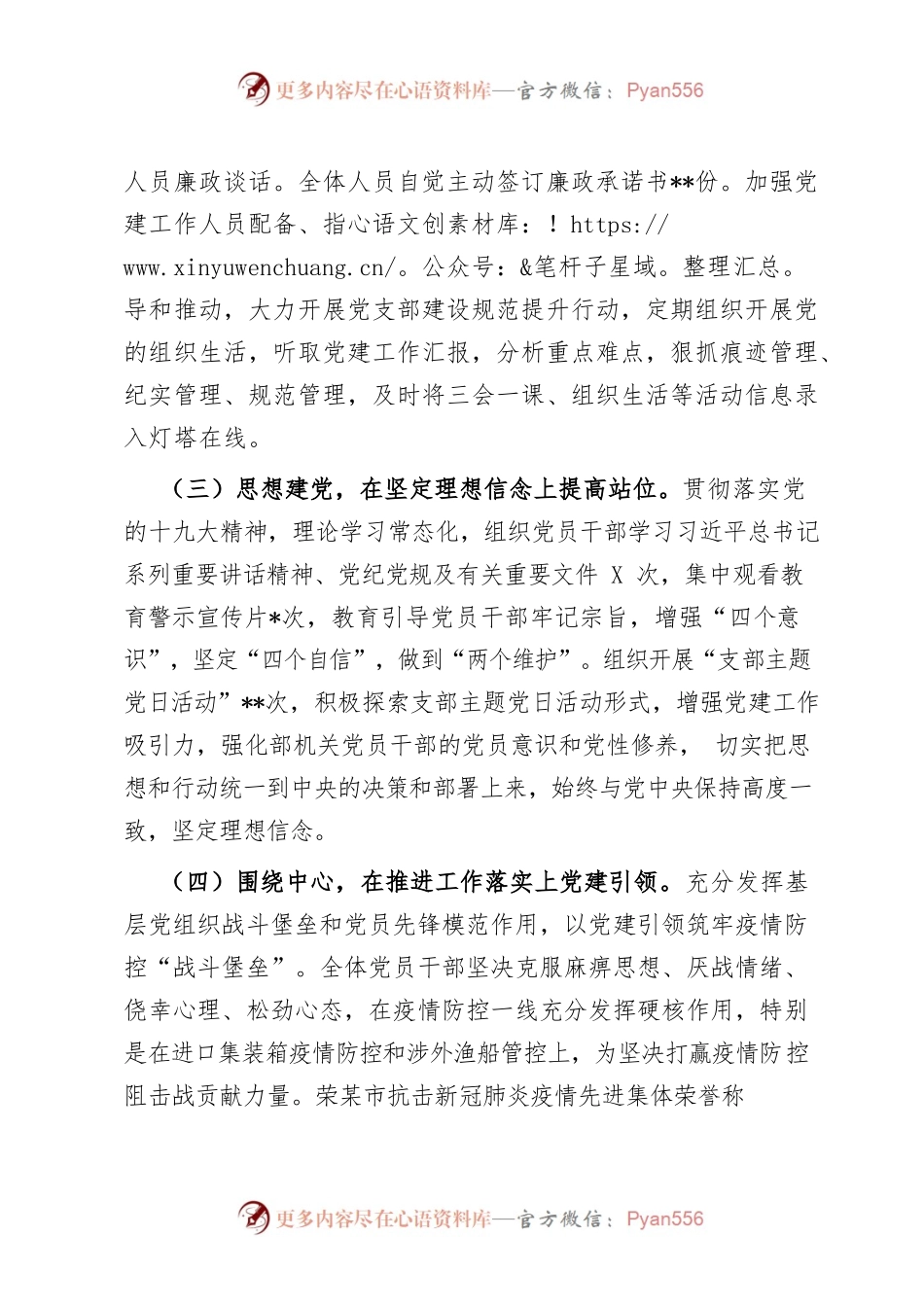 市场监管局2022年度工作总结.docx_第2页