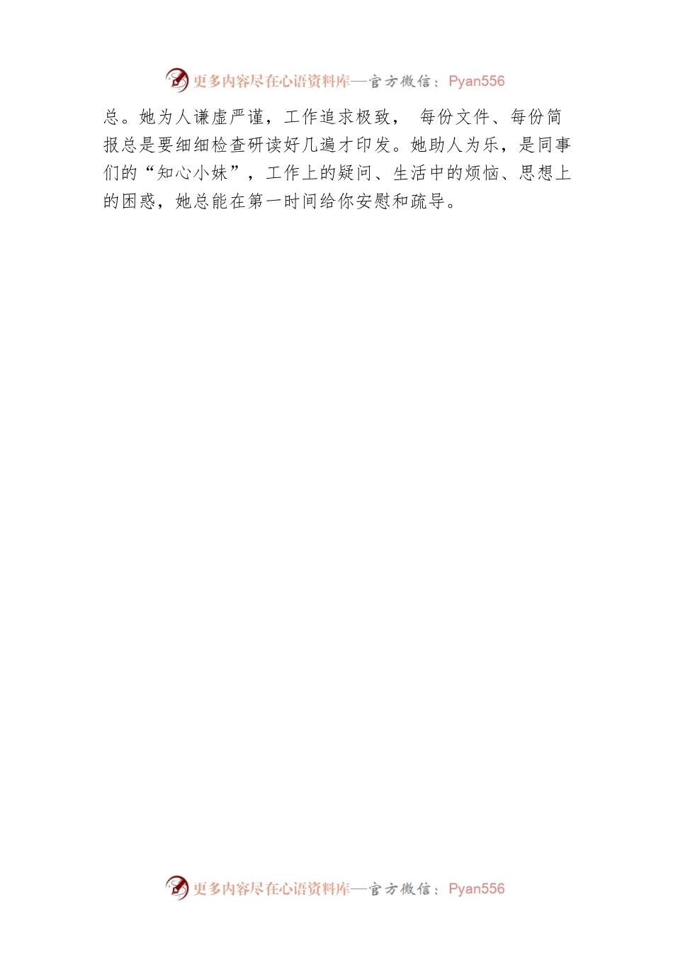 张耀辉：“她”们的青春力量.docx_第2页