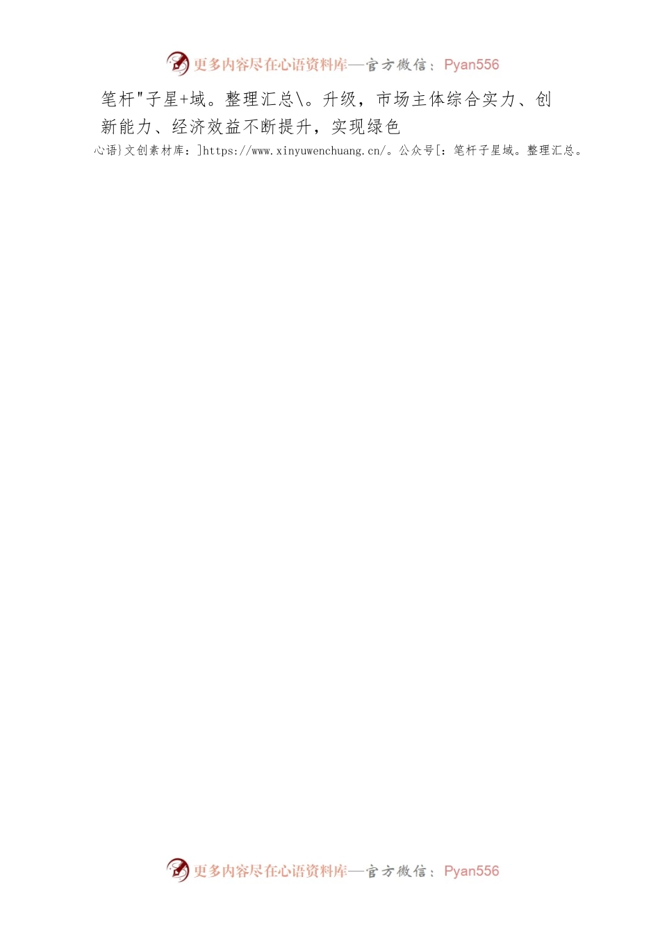 怀化市优化营商环境促进市场主体高质量发展实施方案.docx_第2页