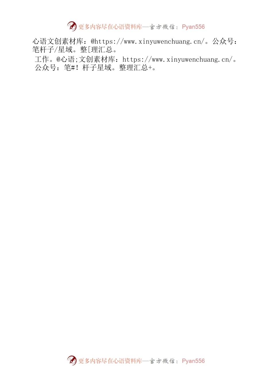 打造三个高地指挥月调度会上的讲话.docx_第2页
