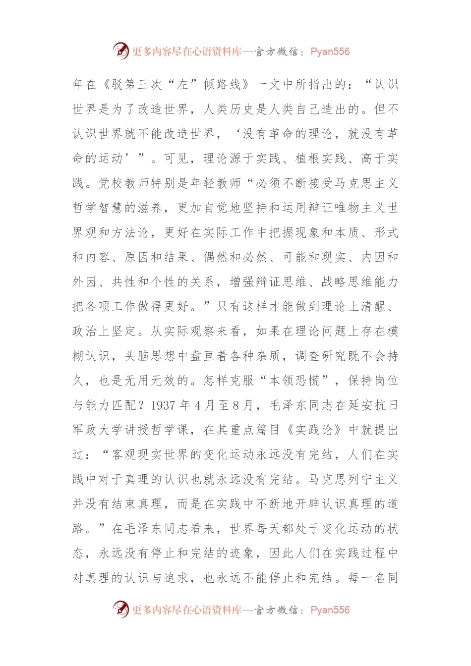 提高调查研究能力的有效方法.docx_第2页