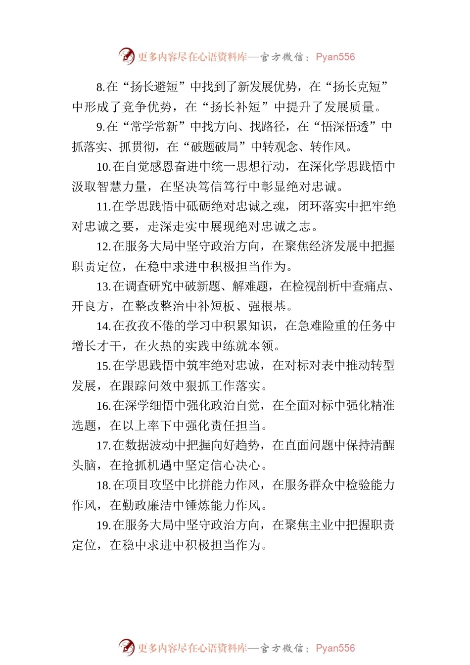 排比句80例（20231009）.docx_第2页