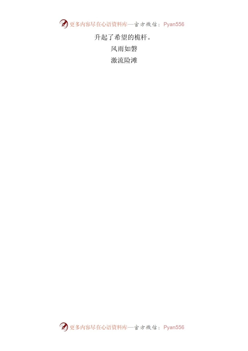 建党周年征文(朗诵）.docx_第2页