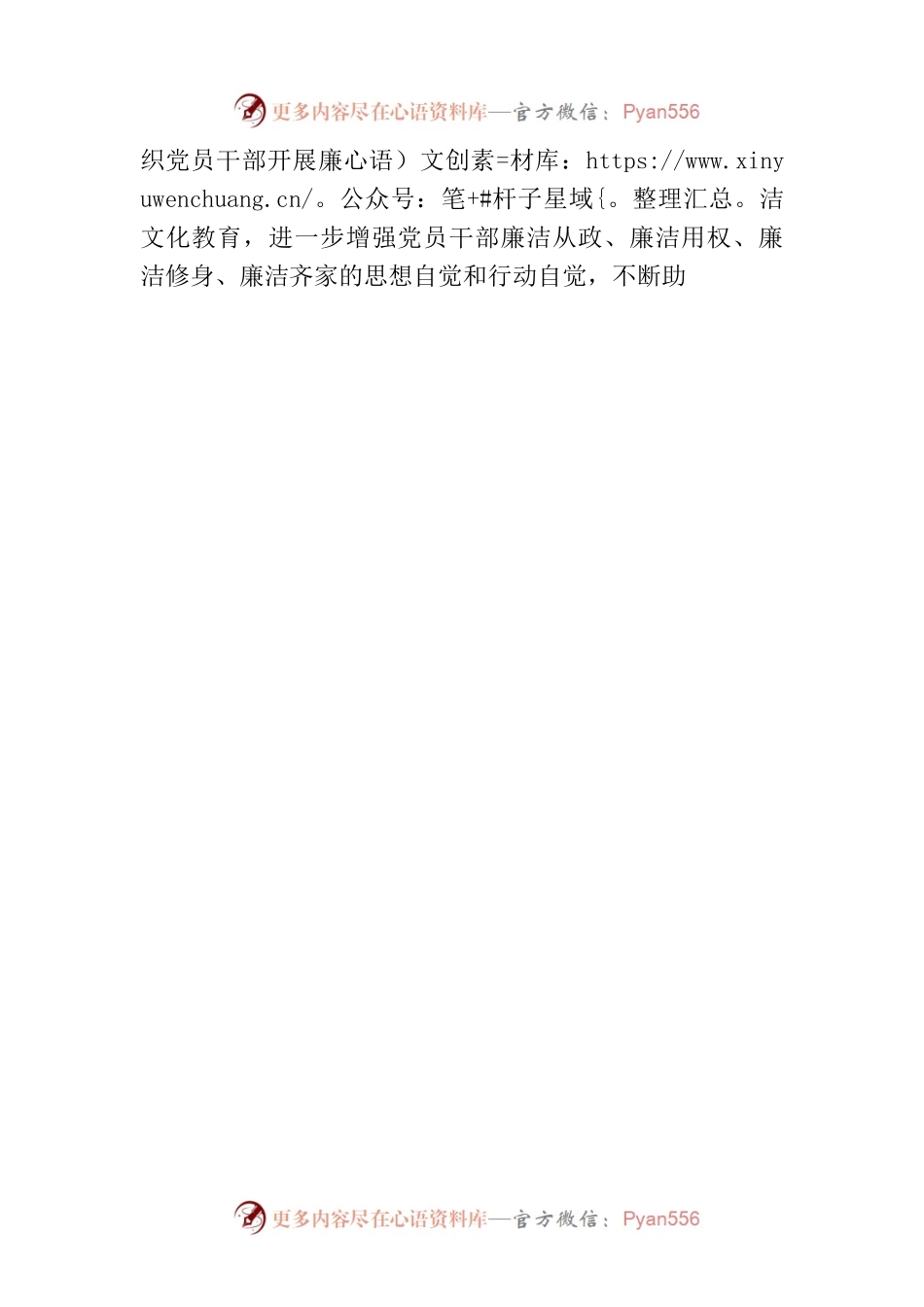 市政府办公室2023年上半年党建工作总结（20230806）.docx_第2页