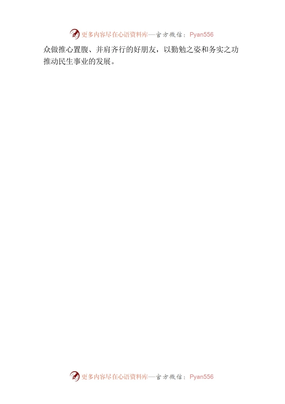 干要“俯下身”“摆正步”“挺脊梁”.docx_第2页