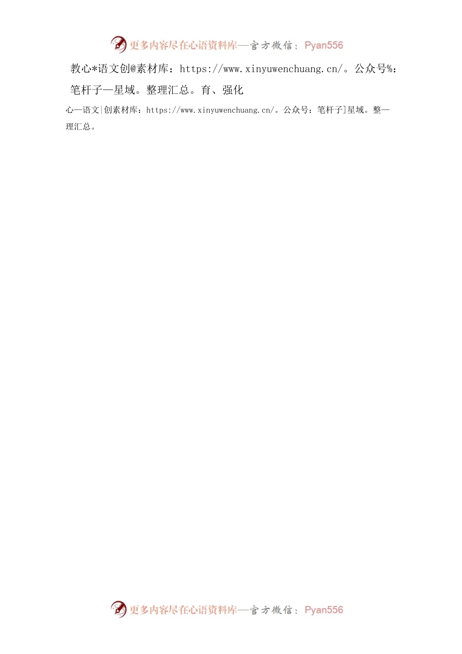 年轻干部要树立正确的政绩观.docx_第2页