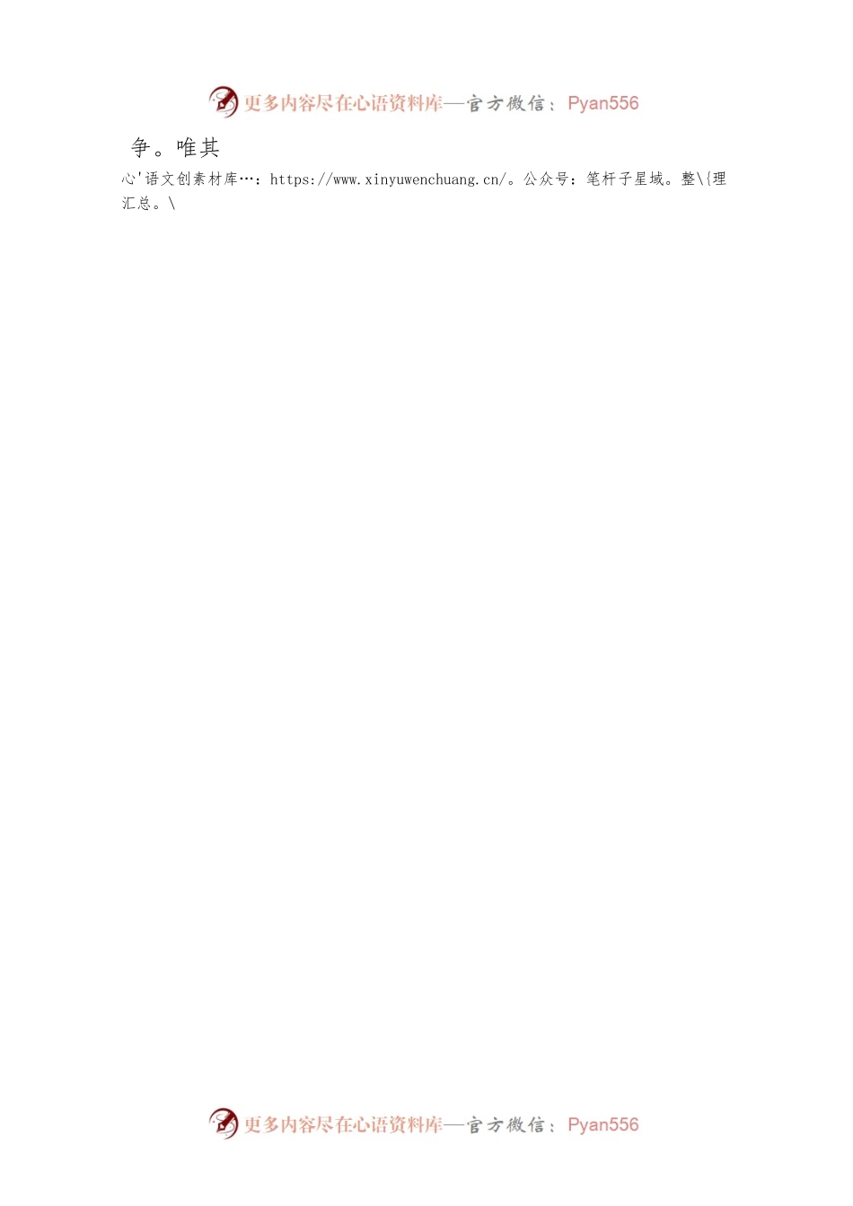 时刻保持解决大党独有难题的清醒和坚定.docx_第2页