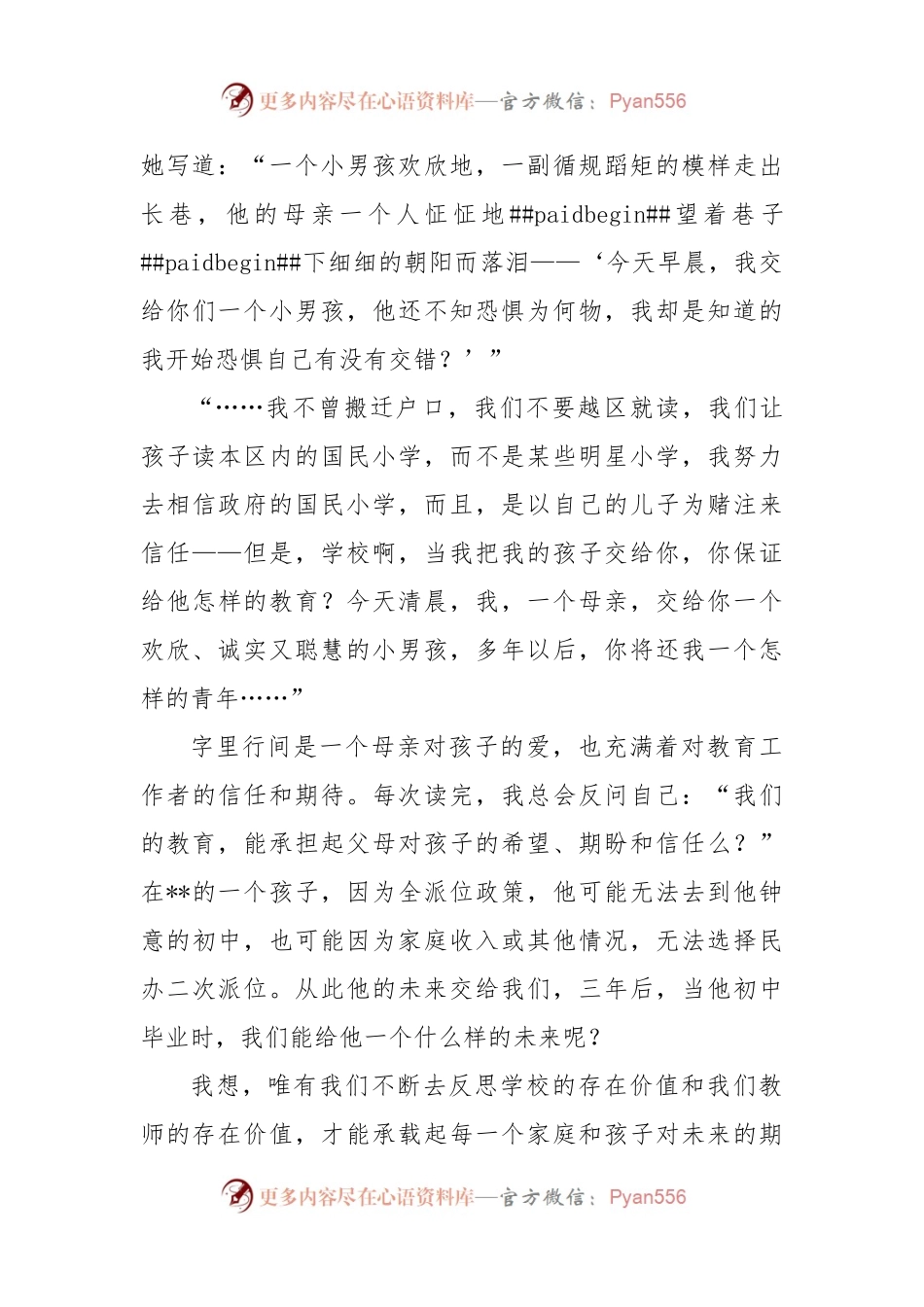 校长在2022-2023第一学期末总结会上的讲话.docx_第2页