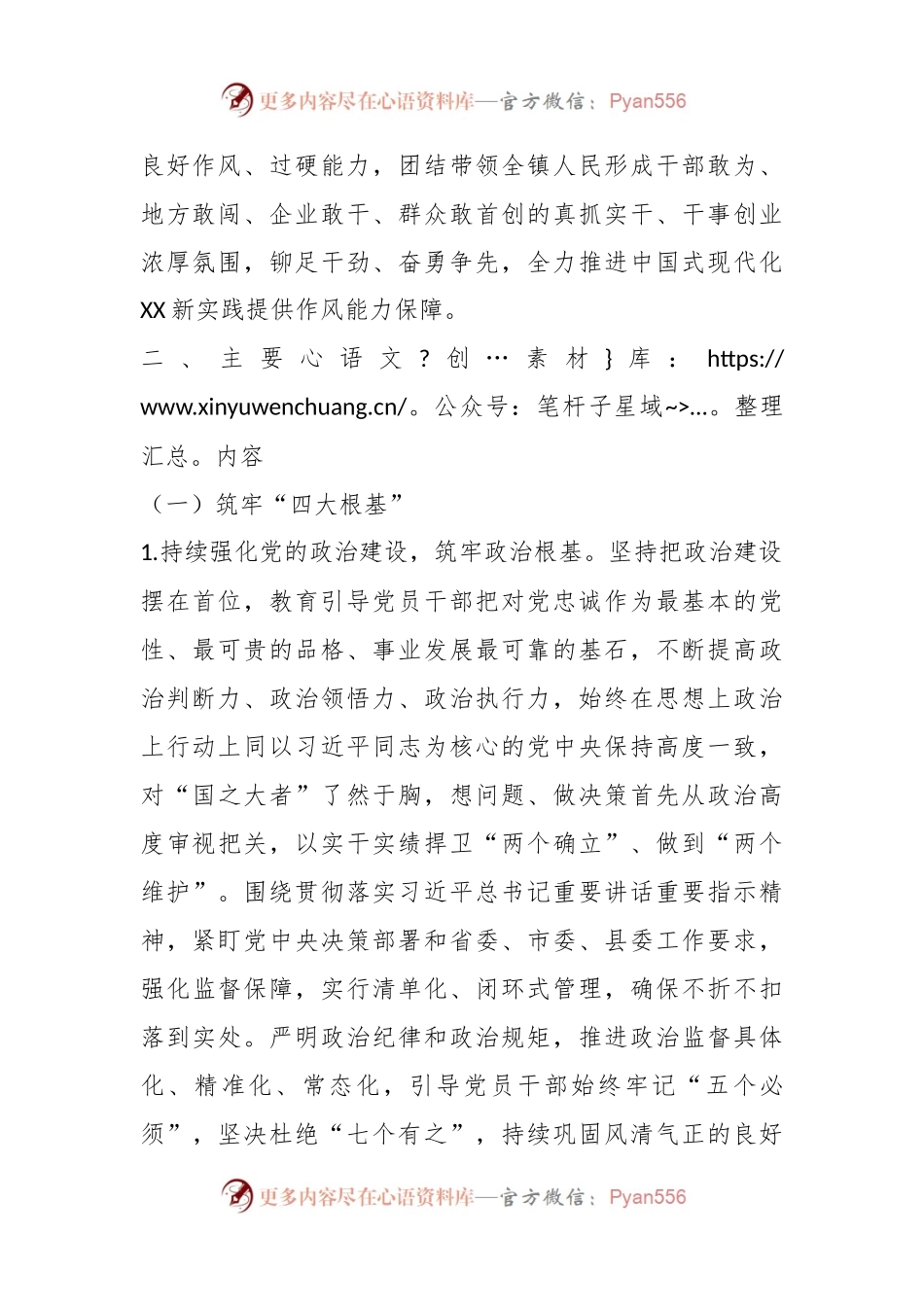 某镇干部作风能力提升年实施方案.docx_第2页