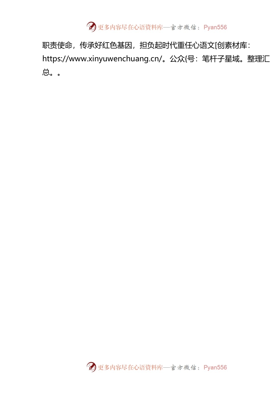浪琴村党支部开展慰问生活困难党员和老党员活动——简报（20220714）.docx_第2页