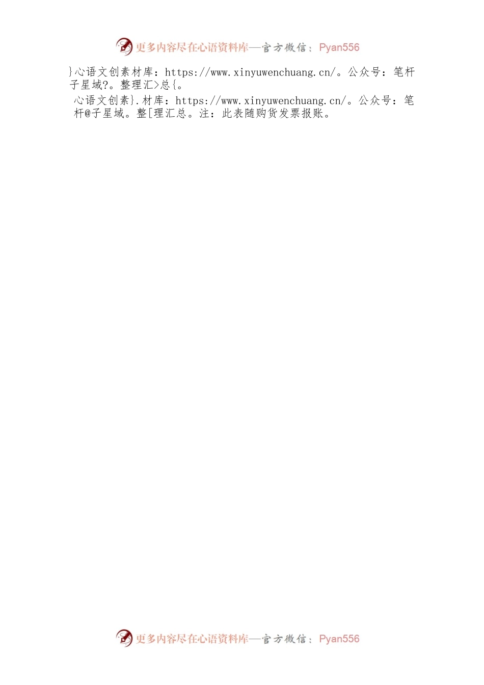 物资采购申报单 -.docx_第2页