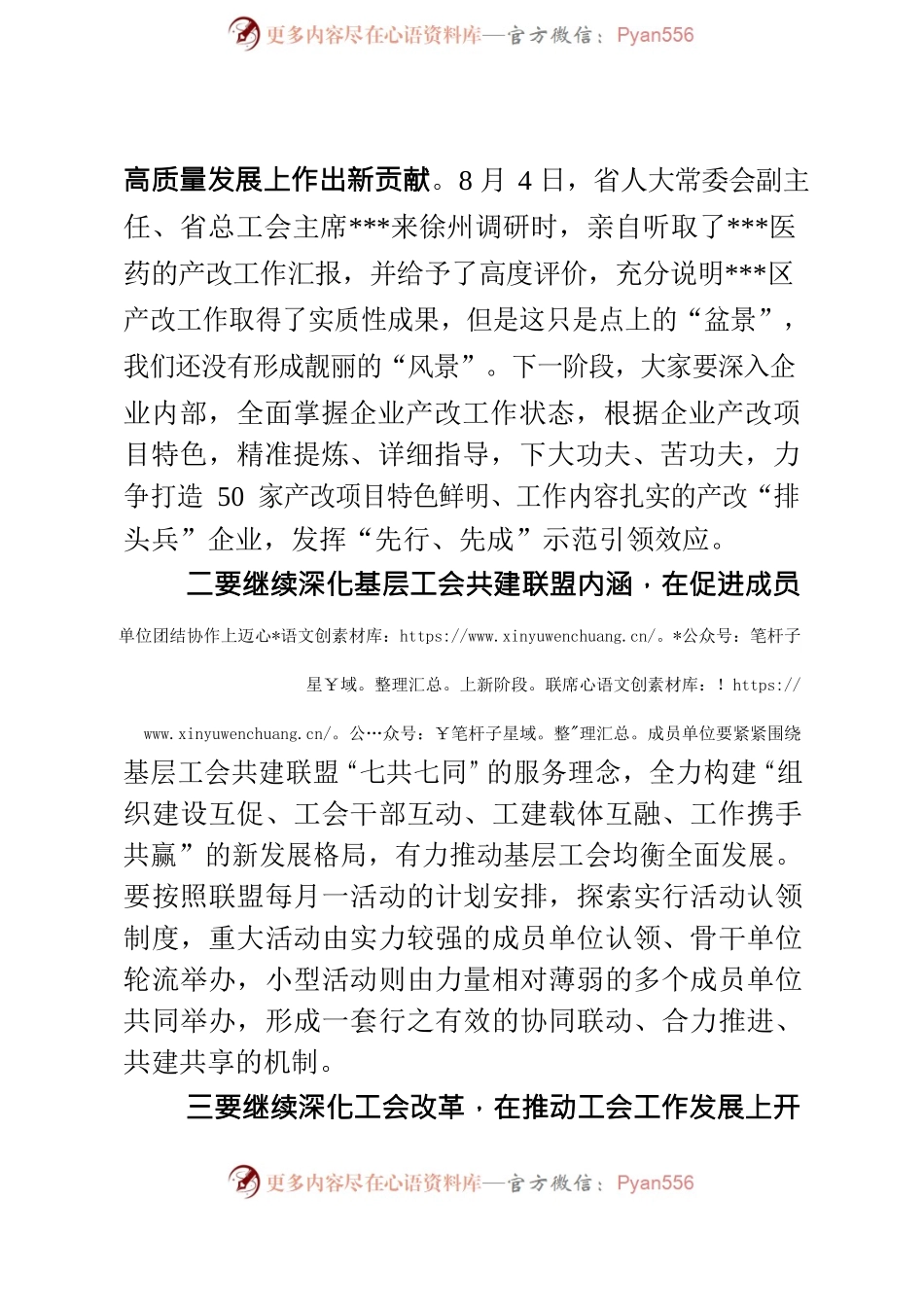 某书记在主题教育歌咏比赛活动上的讲话.docx_第2页