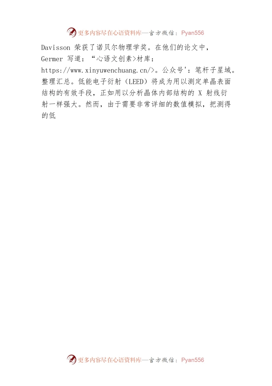 港中大（XX）研究生院院长XX院士在20XX年度入学典礼上的致辞.docx_第2页