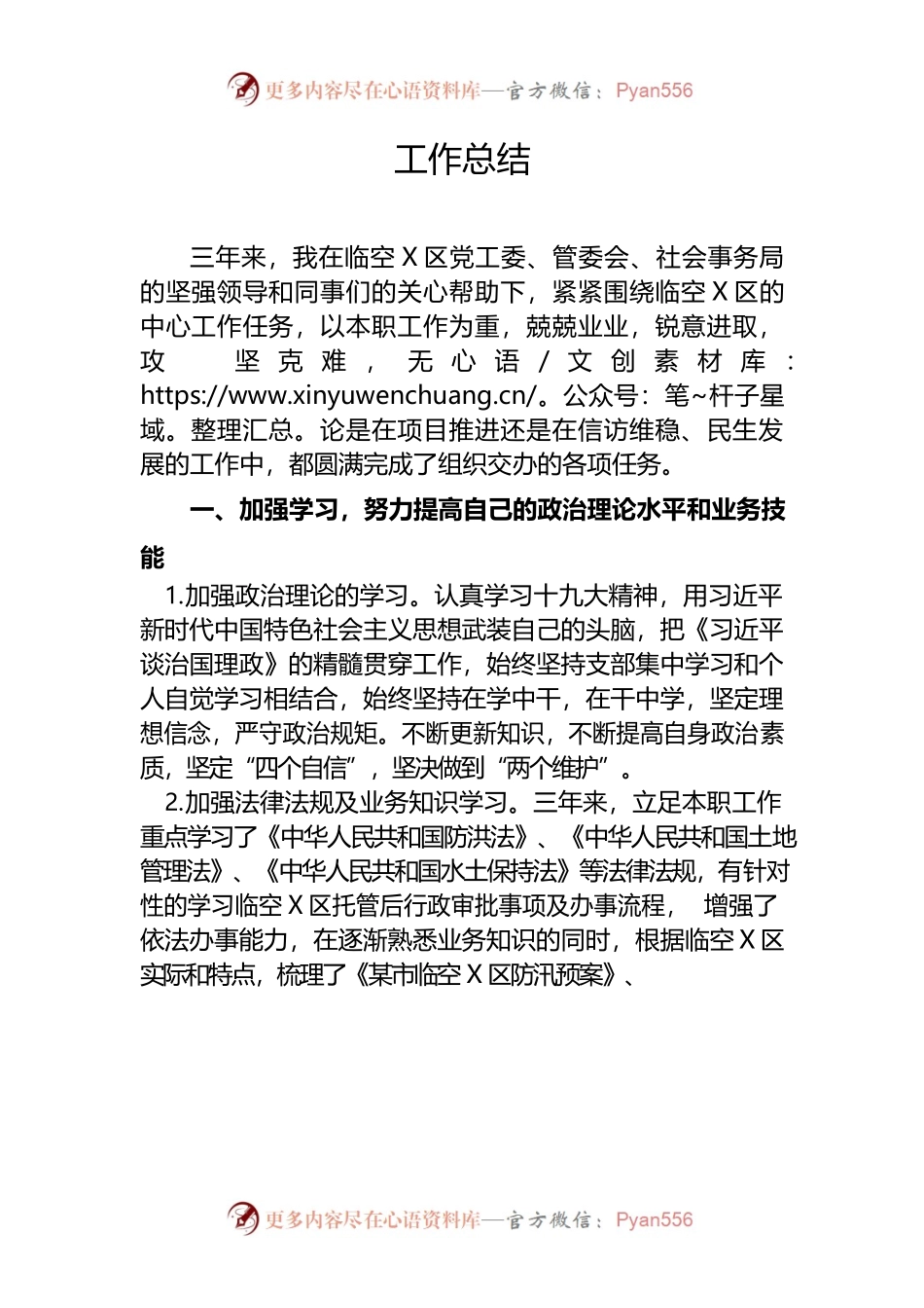 机关公务员个人年度工作总结.docx_第1页