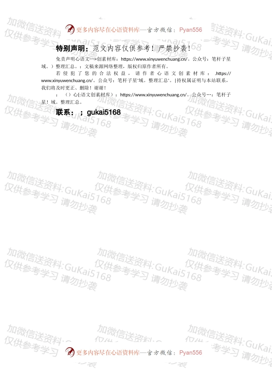 检察长未成年人座谈发言：聚焦“四化”构建未成年人关爱保护体系.docx_第2页