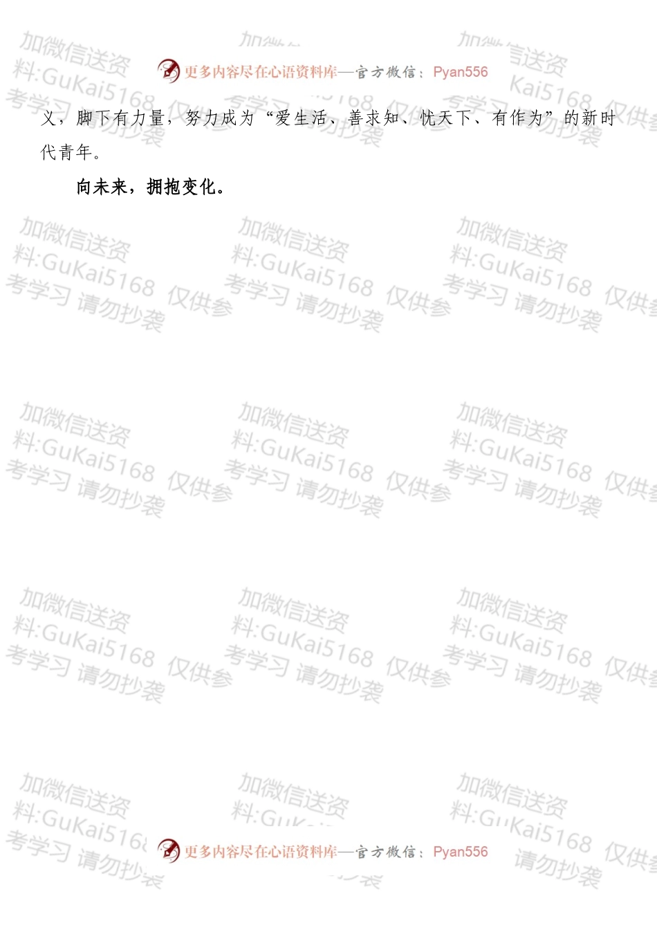 校长在2022年春季开学典礼上的讲话.docx_第2页