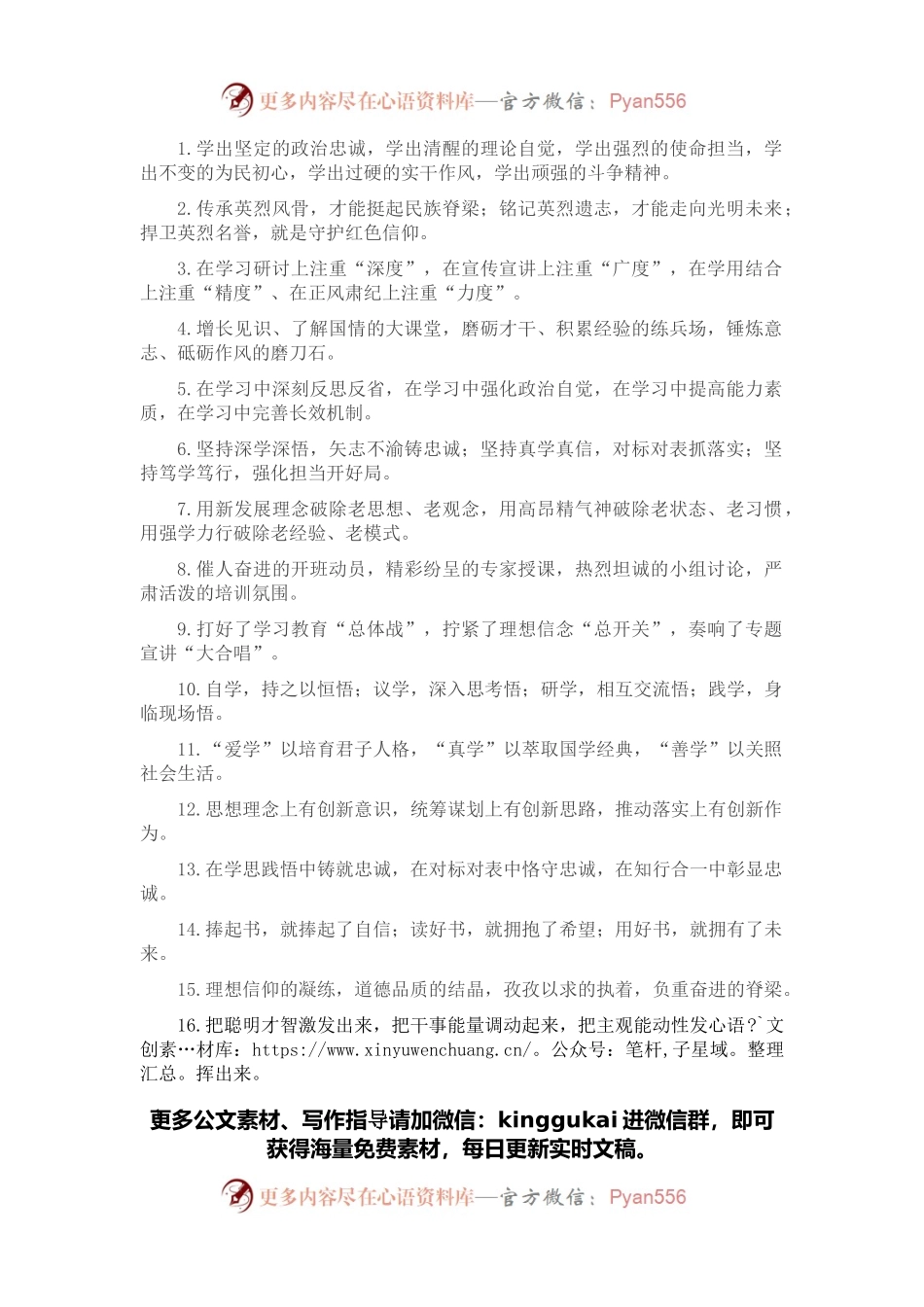 理论武装类排比句40例（2022年2月24日）.docx_第1页