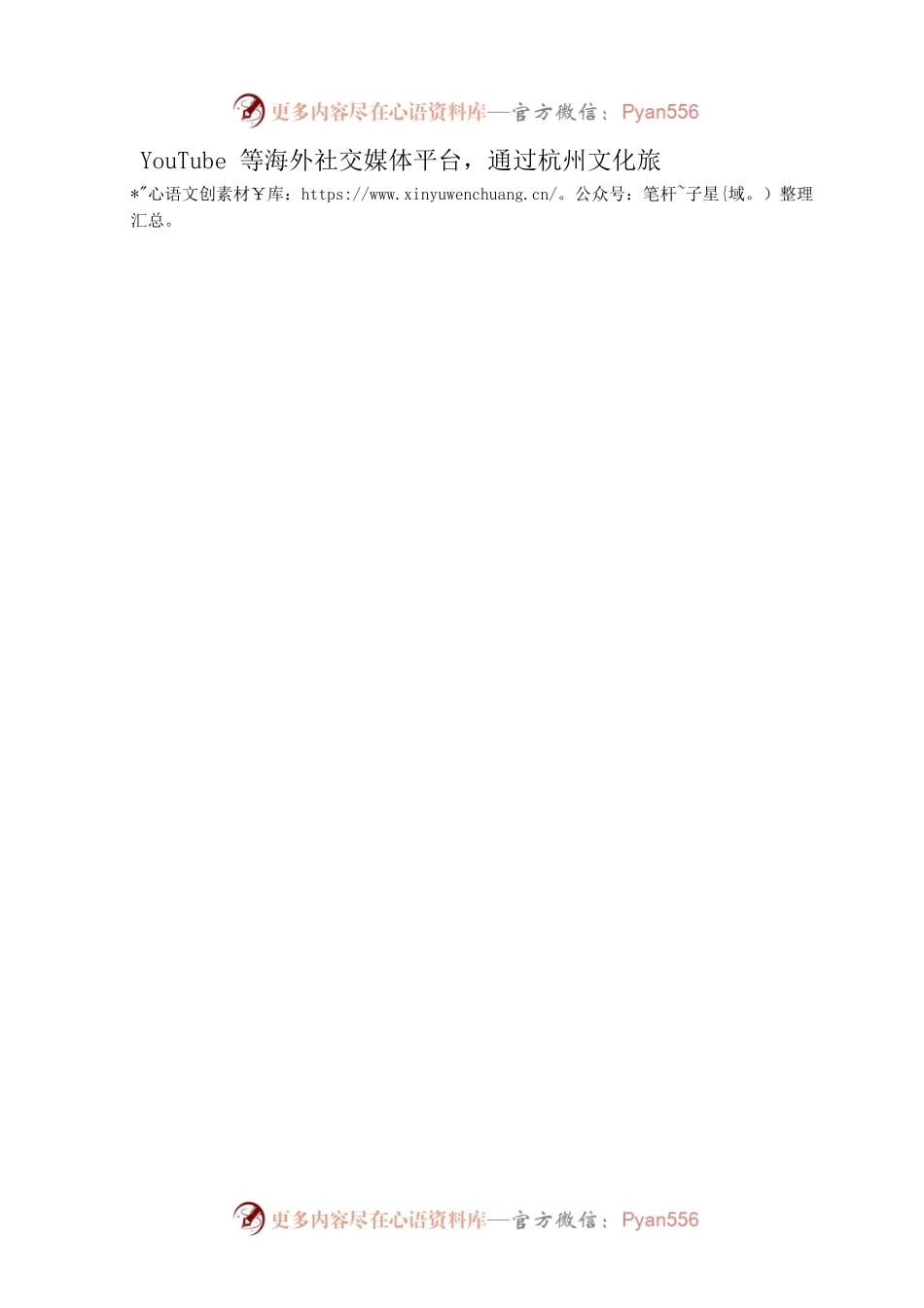杭州市体育局关于市人大十四届三次会议富阳13号建议的答复.docx_第2页