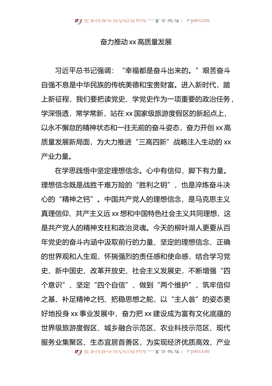 汇编1382-文化旅游节主题讲话、演讲稿材料-12篇.docx_第2页