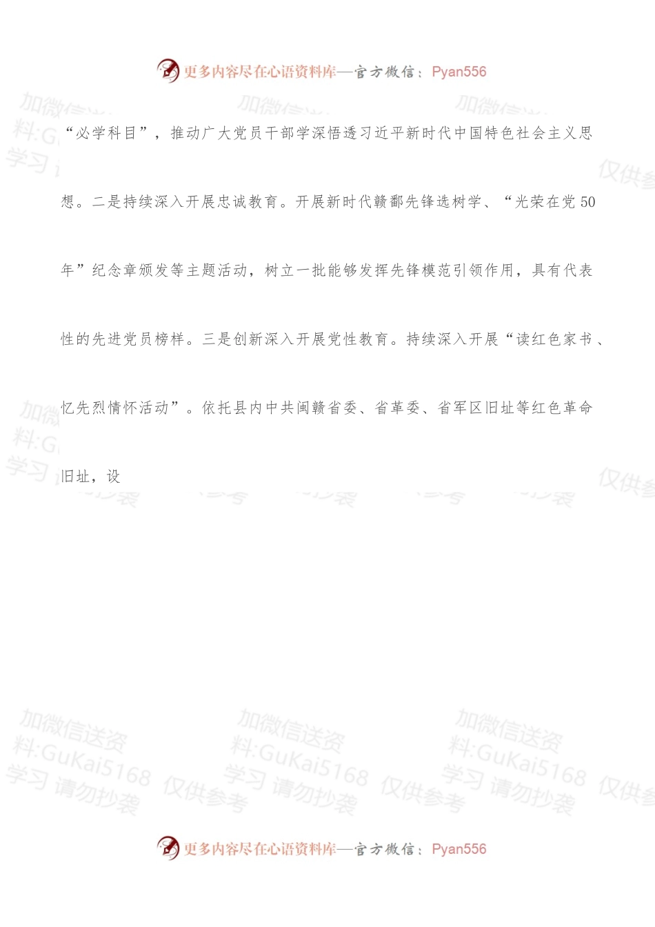模范机关创建活动工作汇报.docx_第2页