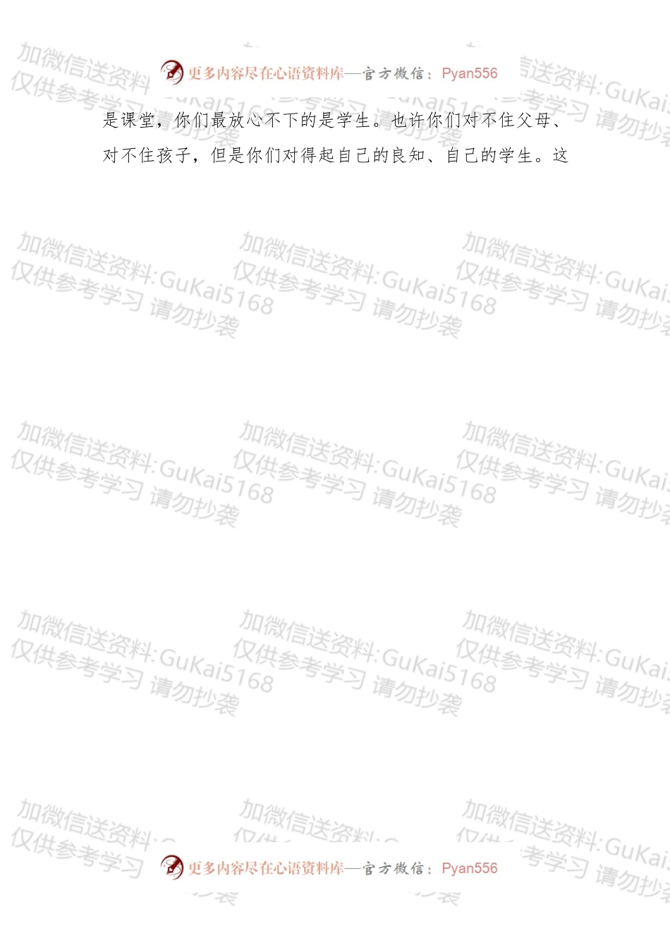校长在三八妇女节座谈会上的讲话.docx_第2页