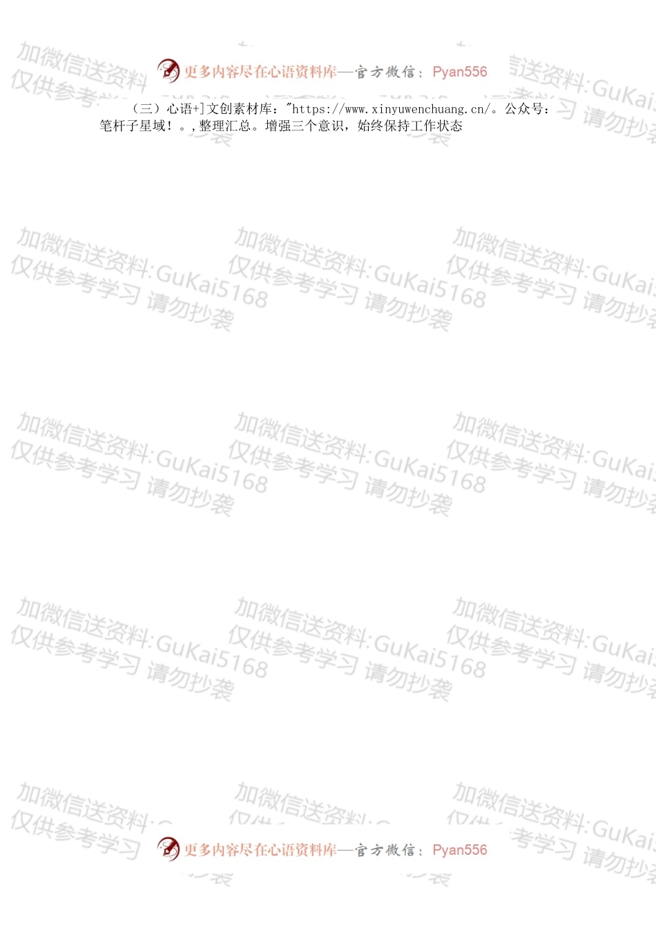 机关干部个人总结.docx_第2页