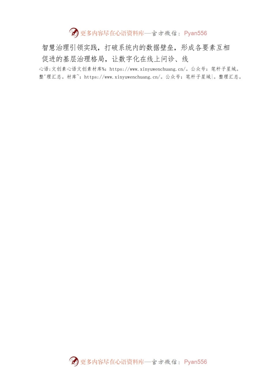 涵养“日新”精神需气场十足.docx_第2页