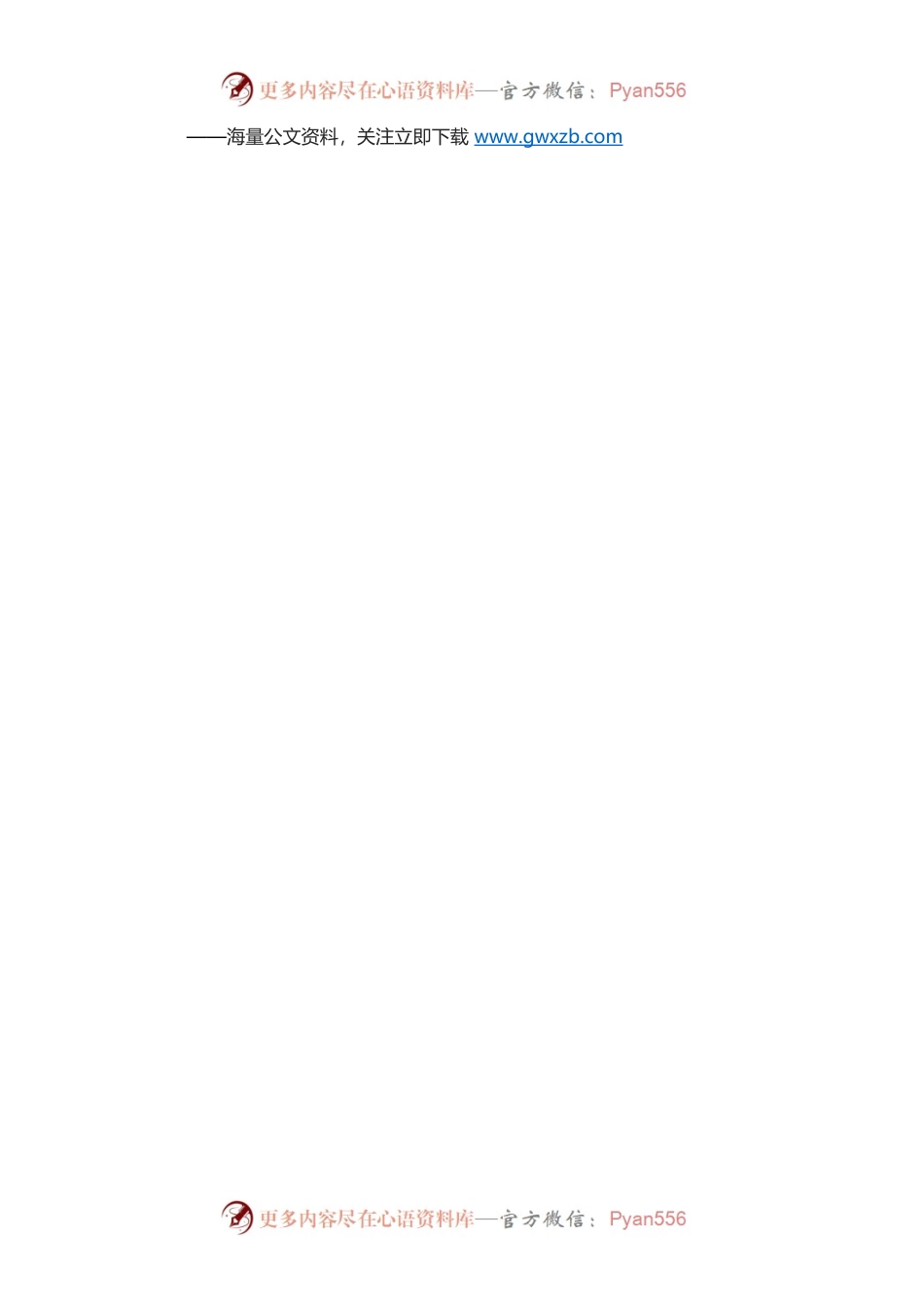 海南省文联第七次代表大会闭幕词.docx_第1页