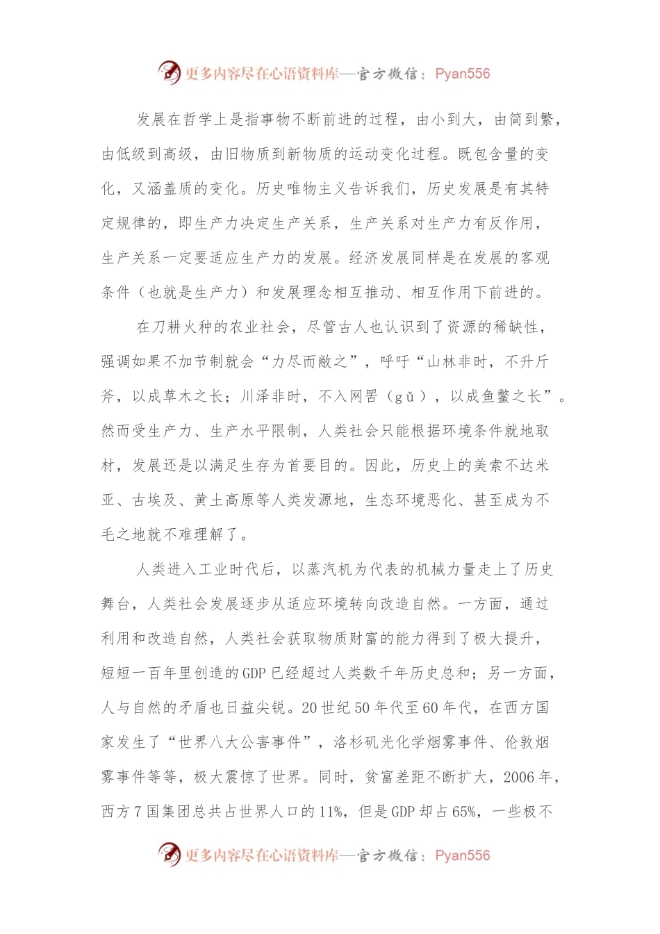 某单位党委书记在“迎盛会、建功新时代”专题党课上的讲话.docx_第2页