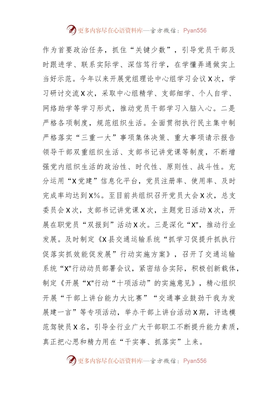 某部门2023年工作总结.docx_第2页