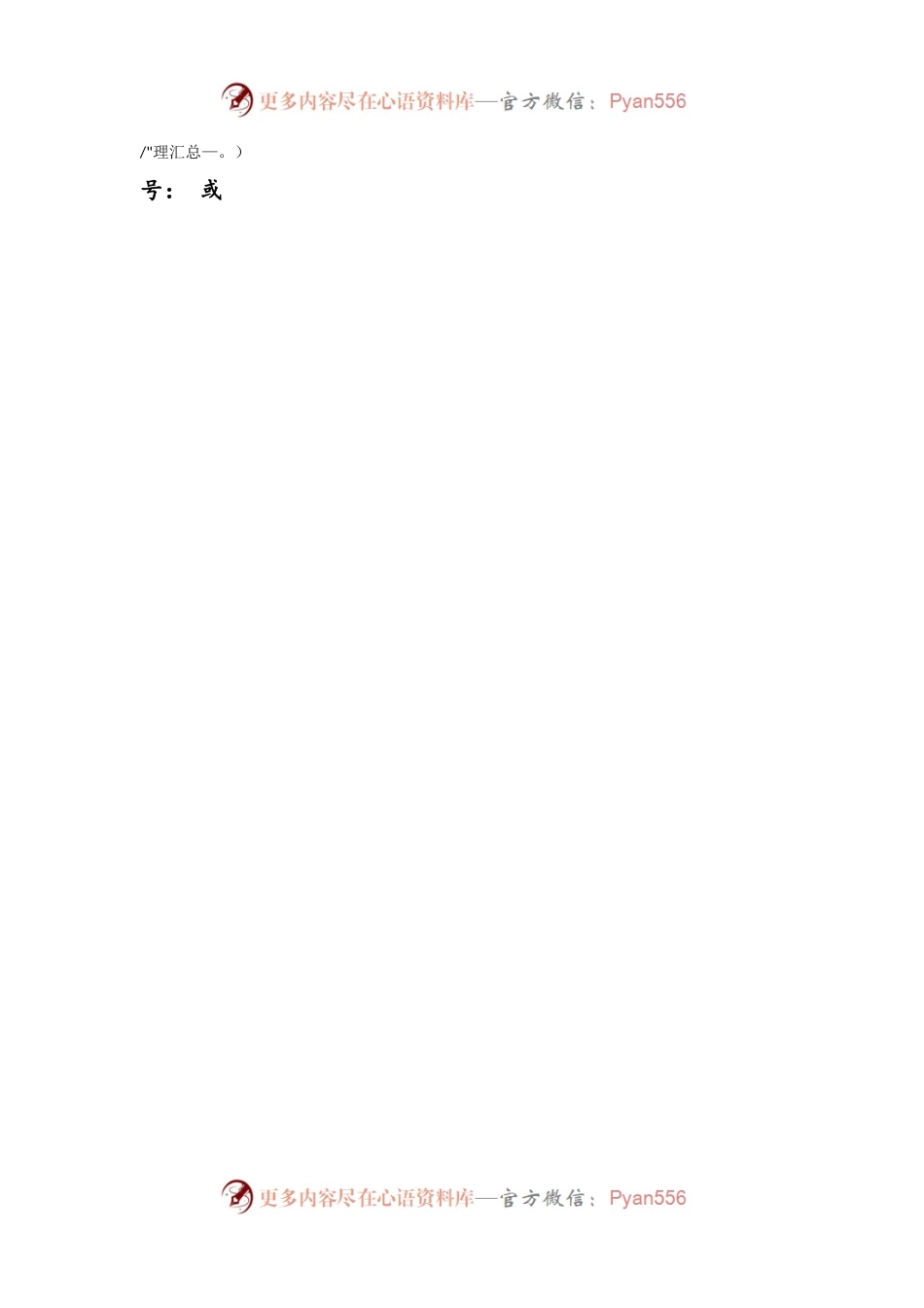 涉密人员管理制度.docx_第2页