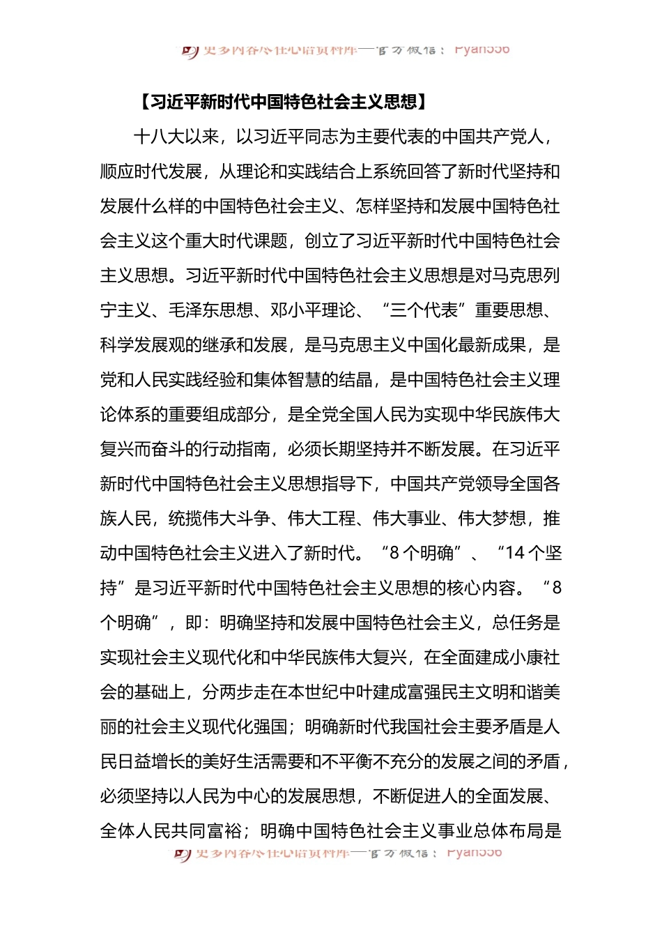 汇编185-共产党员应知应会-41项.docx_第1页