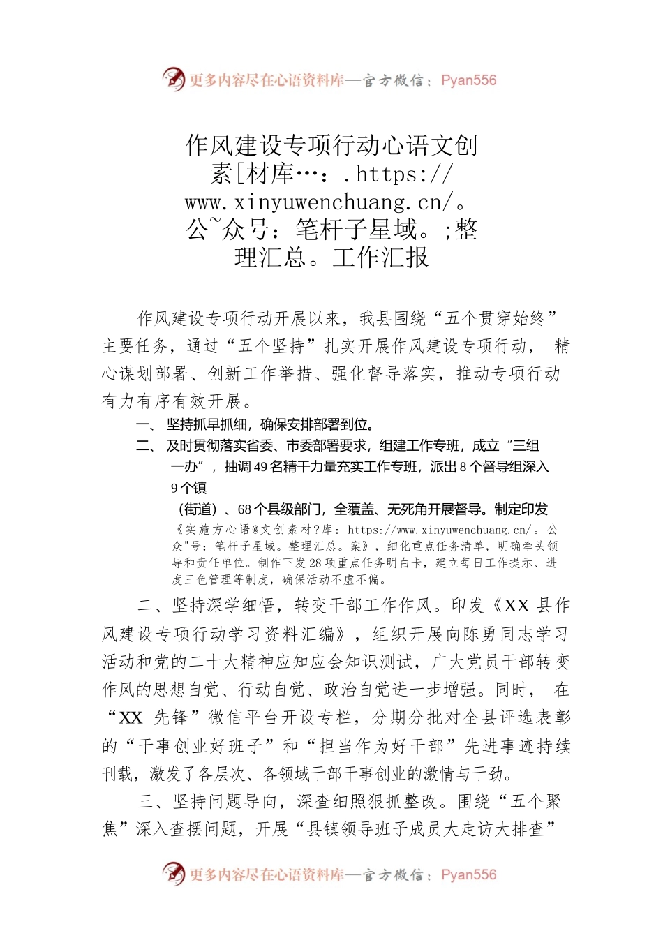 某局主要负责人2022年履行推进法治建设第一责任人职责情况述职报告.docx_第1页