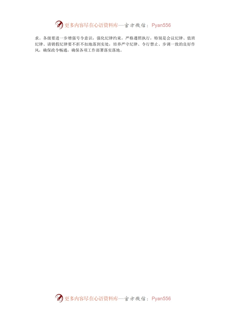 消防系统火灾防控工作会议讲话.docx_第2页