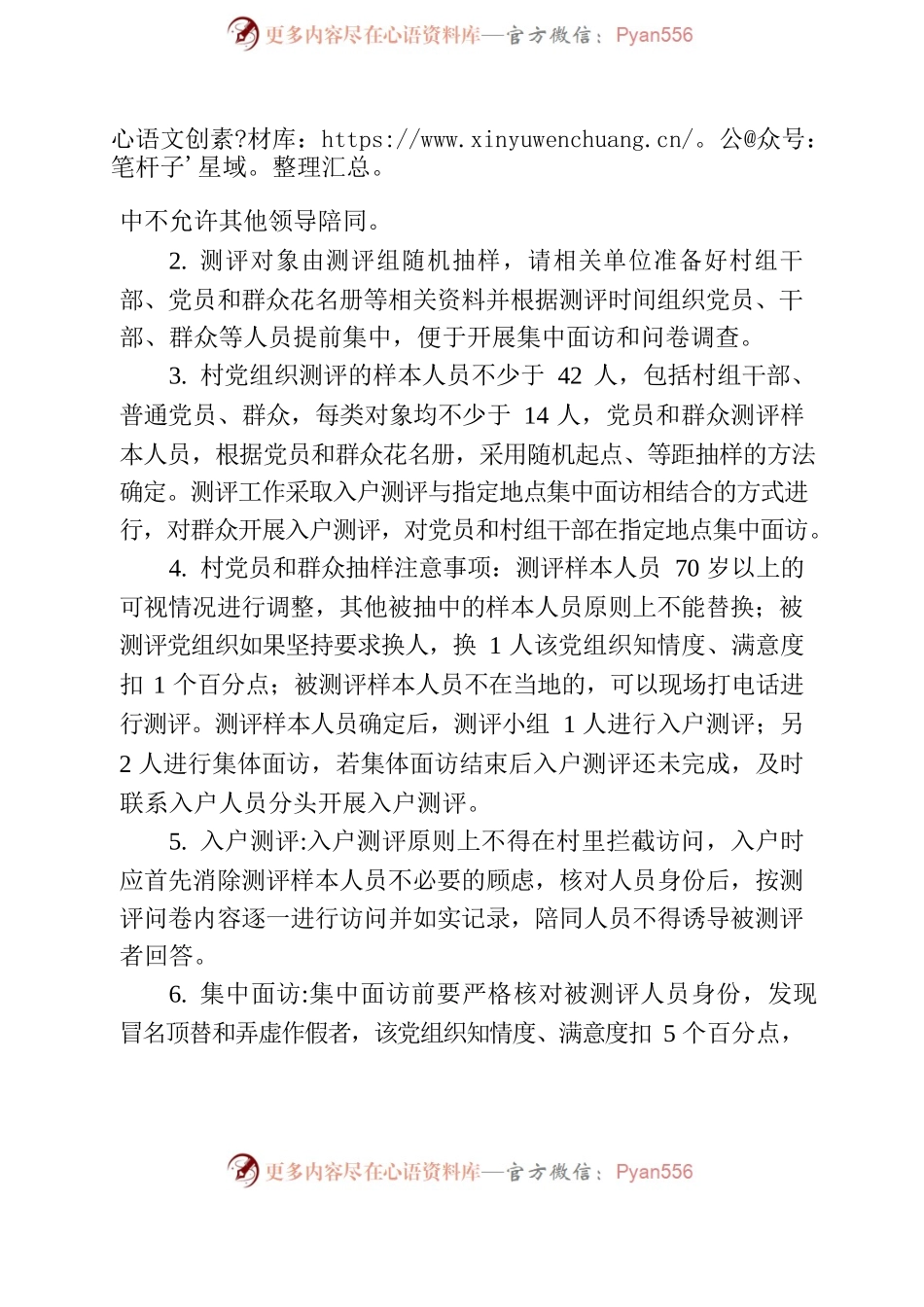 核查验收工作方案.docx_第2页
