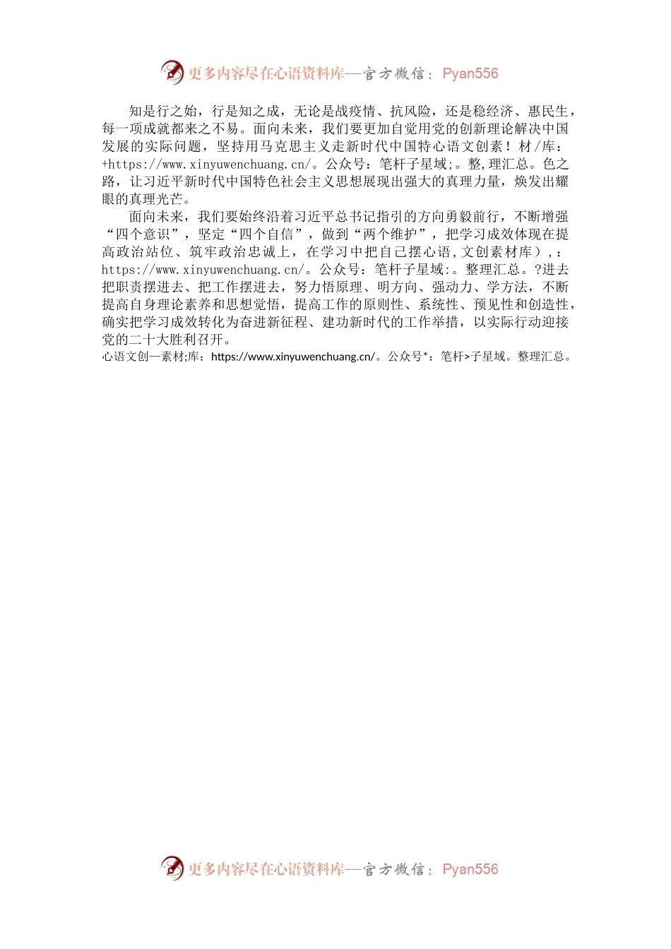 普通党员学习《习近平谈治国理政》第四卷心得体会.docx_第2页