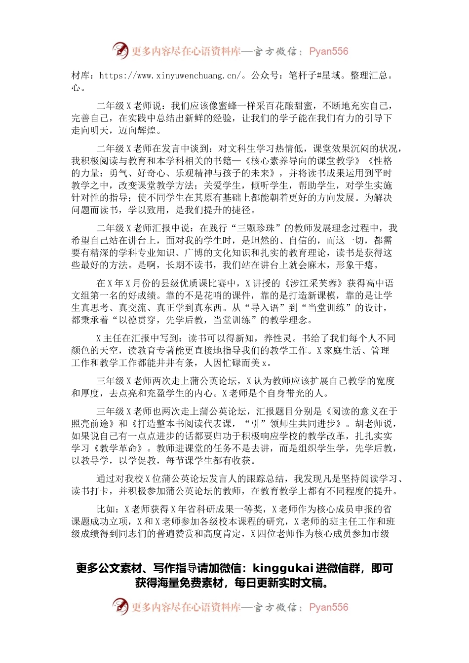 校长在2022年全体教师会上的讲话.docx_第2页